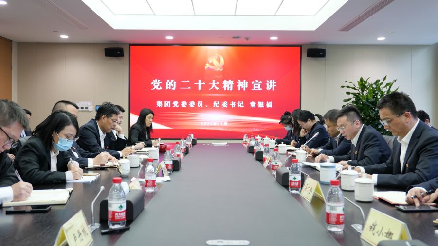 公司黨委委員、紀(jì)委書記童銀福赴國金公司宣講.jpg