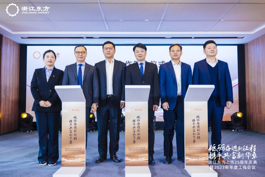 浙金信托、中韓人壽與浙商銀行簽訂業(yè)務合作協(xié)議.jpg