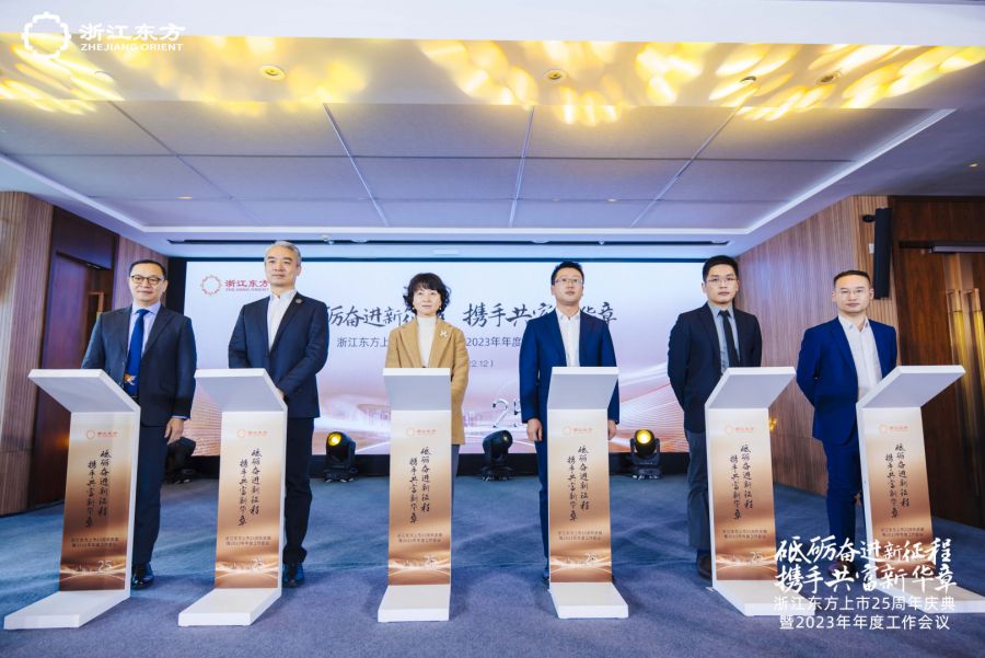 東方產(chǎn)融與鼎捷軟件、中韓人壽與英仕健康、大地期貨與桐鄉(xiāng)城投分別簽訂業(yè)務合作項目協(xié)議.jpg
